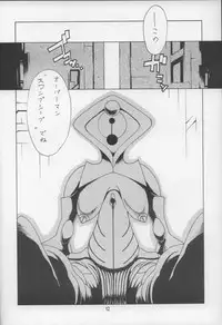 (C64) [THE UNDEATH MTS (Various)] PERI MENI 2 (Overman King Gainer)