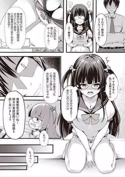 [Chiyami] Meshoku Gambo [Digital]