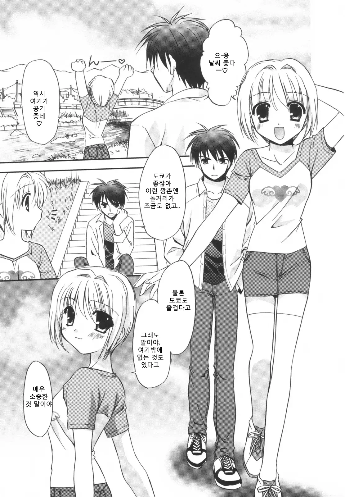 Precious Shokai Genteiban