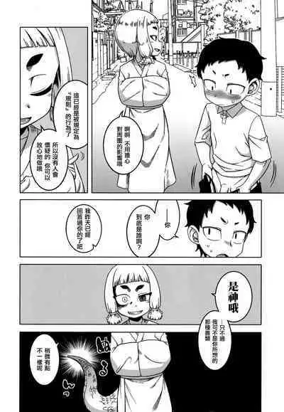 Saimin Fuufunaka Chousa