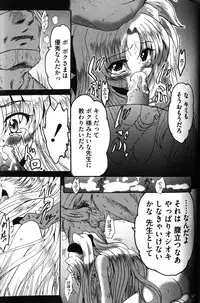 [Anthology] Zensen de Lyrical (Mahou Shoujo Lyrical Nanoha)