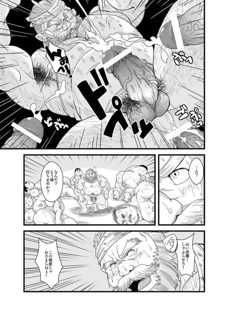 Oyakata to Dokata Dwarf