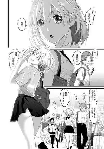 Itaiamai | 痛苦的甜蜜 Ch. 1-22