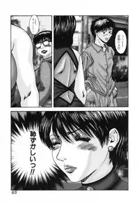 [Mikikazu] Nametai no | I Want to Lick Your Dick