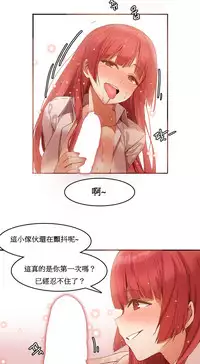 [Mx2J] Hahri's Lumpy Boardhouse Ch. 1~17【委員長個人漢化】（持續更新）