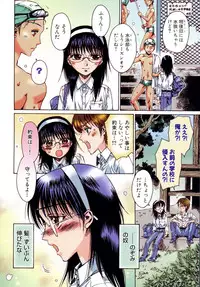 [Kashimada Shiki] Naosanai Yamai