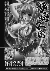 Comic Unreal 2011-06 Vol.31 [Digital]