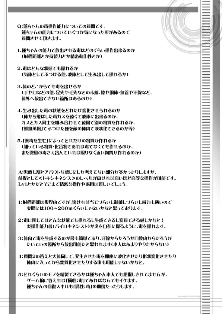 EveningstarterCG集的な何か