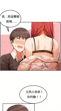 [Mx2J] Hahri's Lumpy Boardhouse Ch. 1~8【委員長個人漢化】（持續更新）