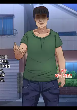 이웃집 J〇 레이프 / Gokinjo JO rape