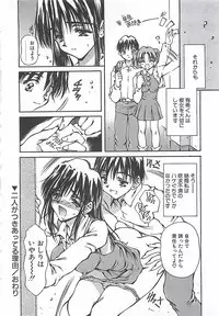 [Usami Yuu] Hajimete no Onegai