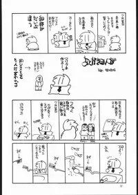 (C54) [Shishamo House (Araki Akira)] Moeru Kyonyuu Racer!! (Bakusou Kyoudai Lets & Go!!)