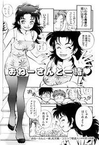 [Kerorin] Body Language