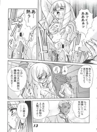 (SC7) [Studio Rakkyou (Ashisyun)] Kanzen Nenshou 6 (Turn A Gundam)