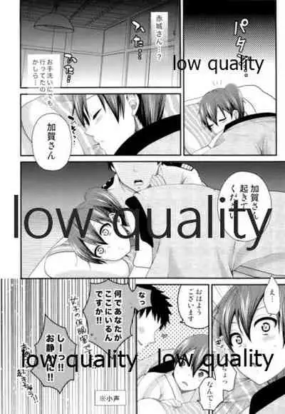 加賀さんと内緒の秘密で夜戦しよっ