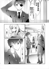 (C88) [Otona Shuppan (Hitsuji Takako)] Chikyuu Kishi no Tsunagi Kata (ALDNOAH.ZERO)