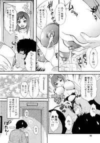 [The Amanoja9] Panic Bunnys