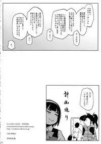 (C84) [Funikigumi (Yurikawa)] 24 sai, Jimuin desu (THE iDOLM@STER)