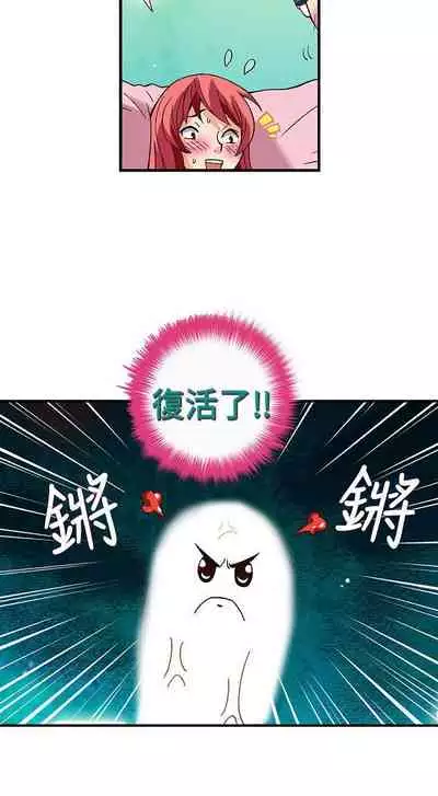 抱歉姐是變態 1-32