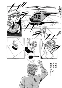 [Captain Scarlet] Stallion 2