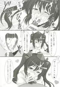 (C92) [Slump Life PHV (Ougi Nozomi)] Hatate no Papakatsu (Touhou Project)