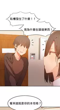 [Mx2J] Hahri's Lumpy Boardhouse Ch. 1~18【委員長個人漢化】（持續更新）