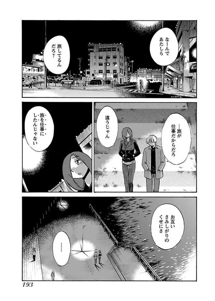 -with me？- ここではないどこかへ