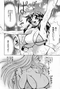 [Kawamoto Hiroshi] Chichi Bakka!!