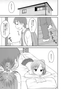 [Asatsukidou (Youta)] Oniichan wa Kyou kara Onanie Kinshi! [Digital]