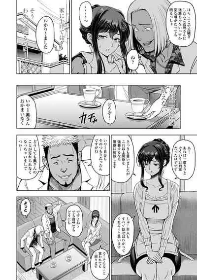 Nettori Netorare Bijin Tsuma Inniku Choukyou