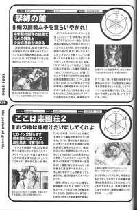 Magezine:Super Beautiful Girls-Games Chronicle Complete Book 1892-2000