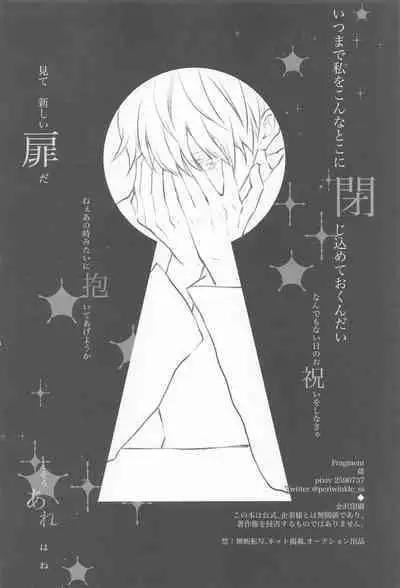 Kimi de Michiru Sekai