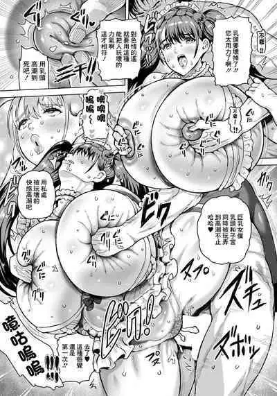 Onedari Maid ni Kawaru Toki