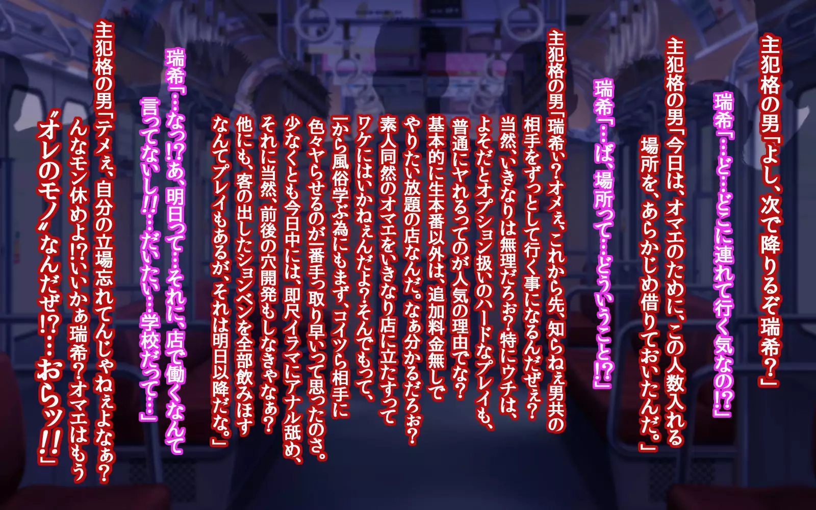 Girls Living in Peace... Abducted, Intimidated and Violated by Heinous Scoundrels!!