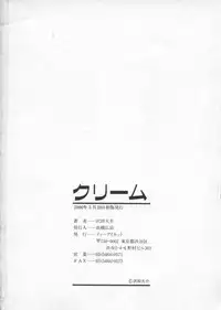 [Sawada Daisuke] Cream