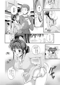 Canopri Comic 2012-12 Vol.26 [Digital]