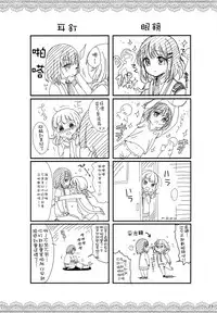 (COMITIA120) [Kakukonoka (Menoko)] Oshiete Ageru [Chinese] [瑞树汉化组]