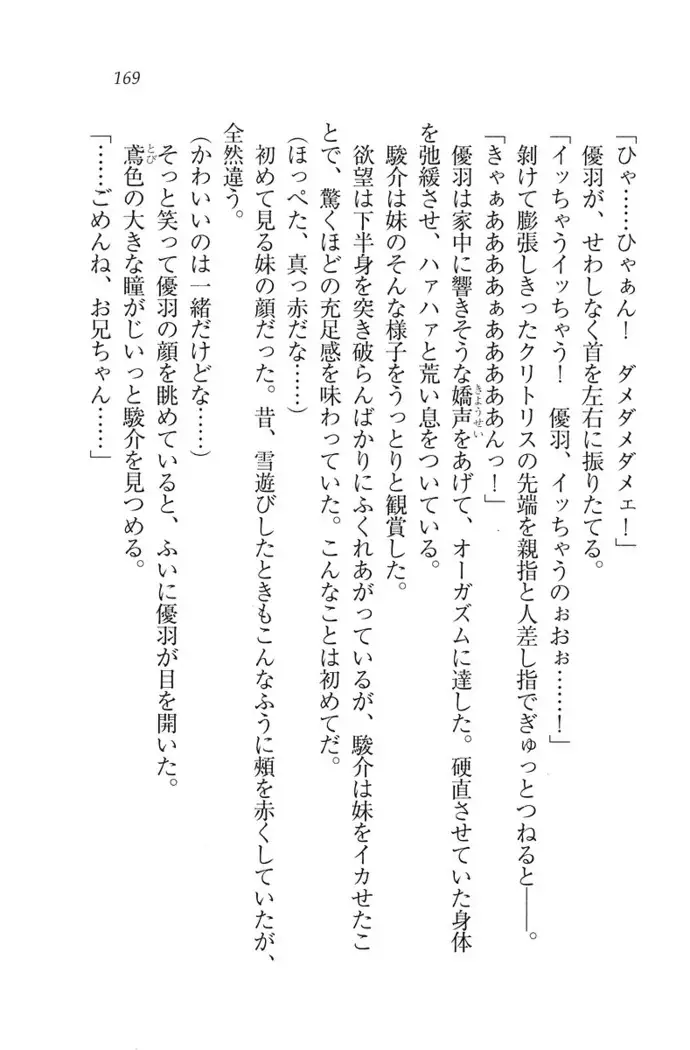 アイドる☆シスター