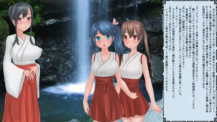 海巫女さんのお仕事