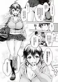 [Umemaru] The Life of Yari-Circle with Unusual Bitches [Chinese] [塔布里斯個人漢化]