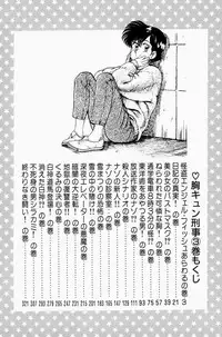 [Tooyama Hikaru] Mune-kyun Deka Vol.3