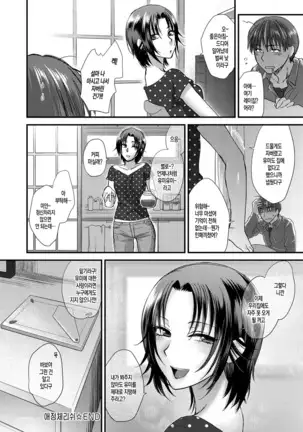 Aijou Cherish | 애정 체리쉬