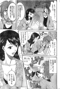 Monthly Vitaman 2007-02