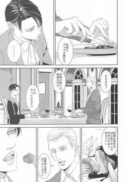 kabenonaka、anatanotonari、hibinohate