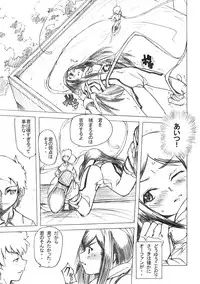 (C67) [Poyopacho (UmiUshi)] Poyopacho Mp (My-HiME)