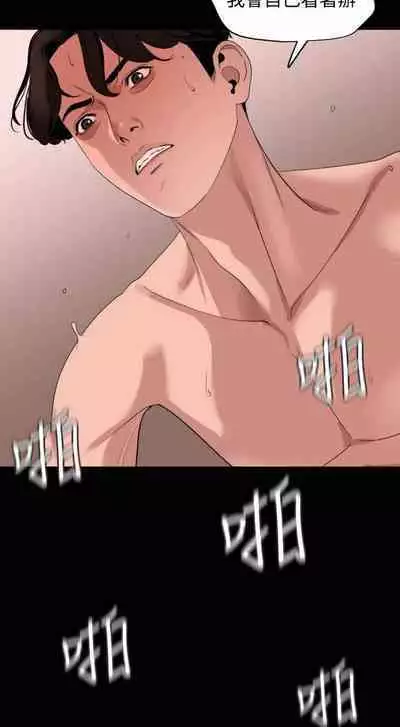 SON IN LAW 32-49 CHI (MANHWAROSHIXP)