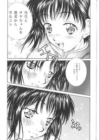 (C60) [Reien (Kinoshita Rei)] Heisei Nymph Lover 12