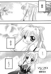 [Anthology] Himitsu no Serenade 1