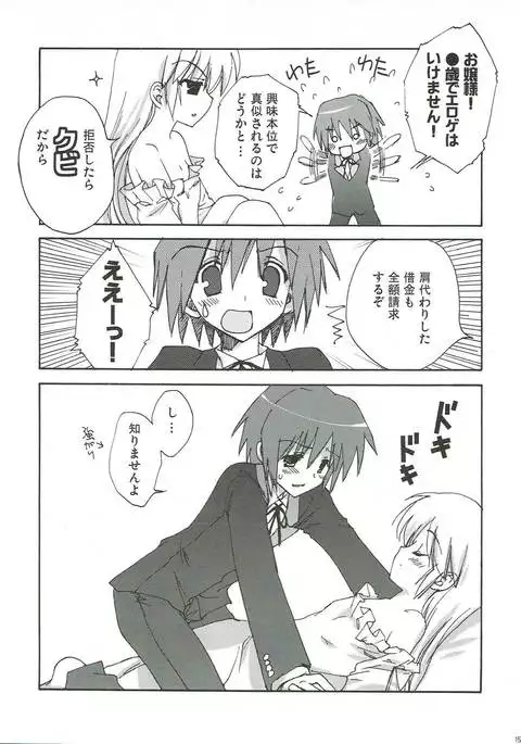 Ojou-sama no Onozomi Doori