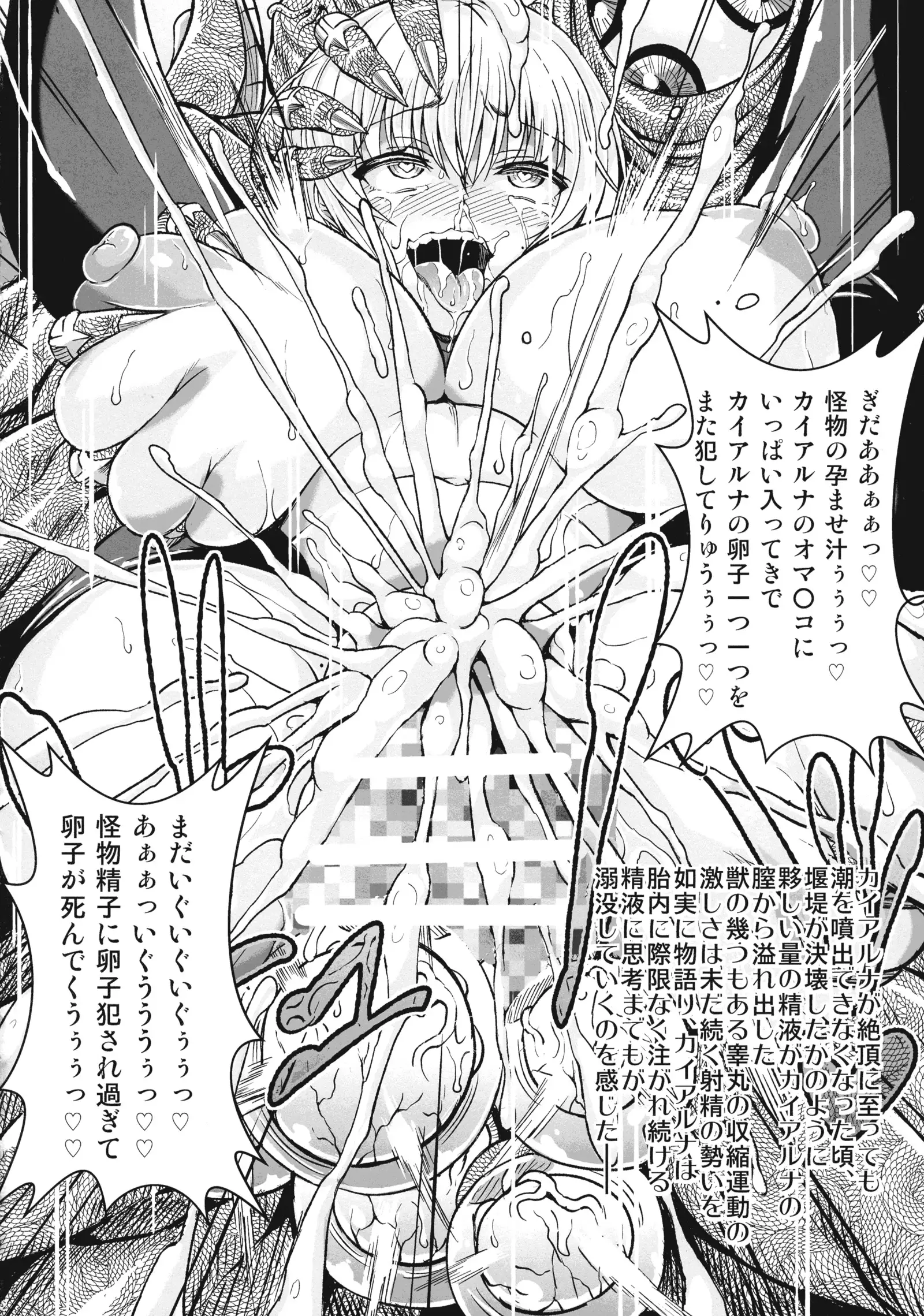 X∞MODEL ] GUND CUNNUM vol.1 Shussan Bokujou Kaiaruna-hen